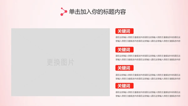 水彩粉色感恩的心ppt爱心感恩节主题班会