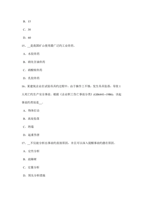 2023年浙江省下半年安全工程师安全生产建筑施工压路机安全操作规程考试题.docx