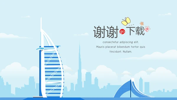 迪拜旅游电子相册动态PPT