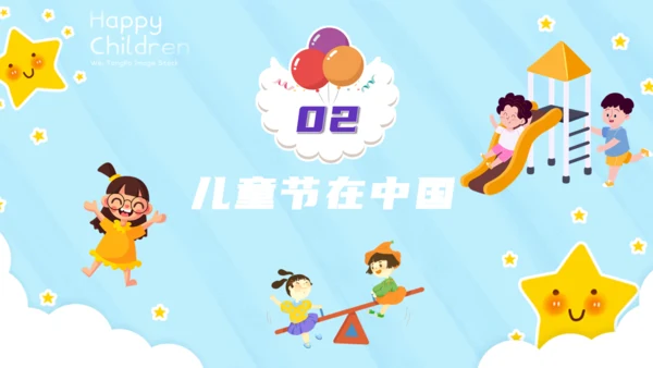 欢乐六一儿童节卡通可爱通用PPT模版