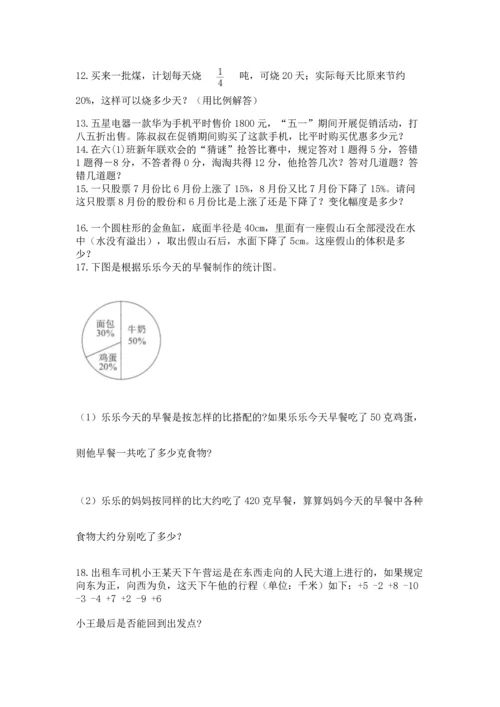 小升初数学应用题50道精品【夺分金卷】.docx