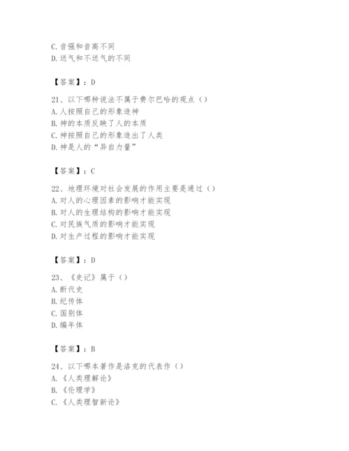 2024年国家电网招聘之文学哲学类题库及答案（易错题）.docx
