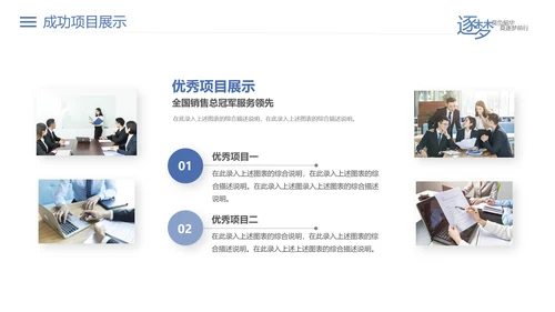 员工晋升聘竞聘报告PPT模板