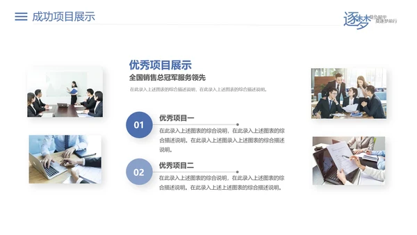 员工晋升聘竞聘报告PPT模板