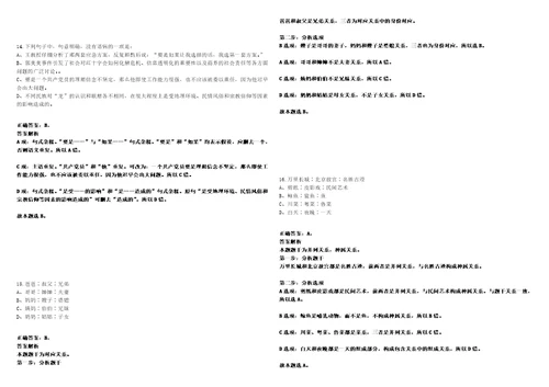 2022年02月辽宁传媒学院年度引进中高层次人才3341考试参考题库含答案解析