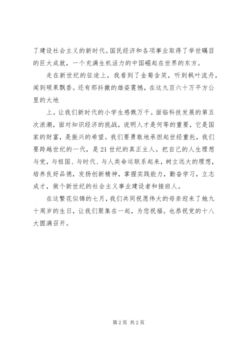 学党史知党情报党恩 (5).docx