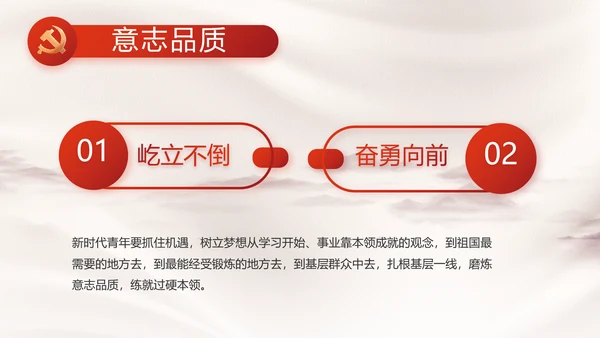 党支部党史学习教育工作总结动态PPT