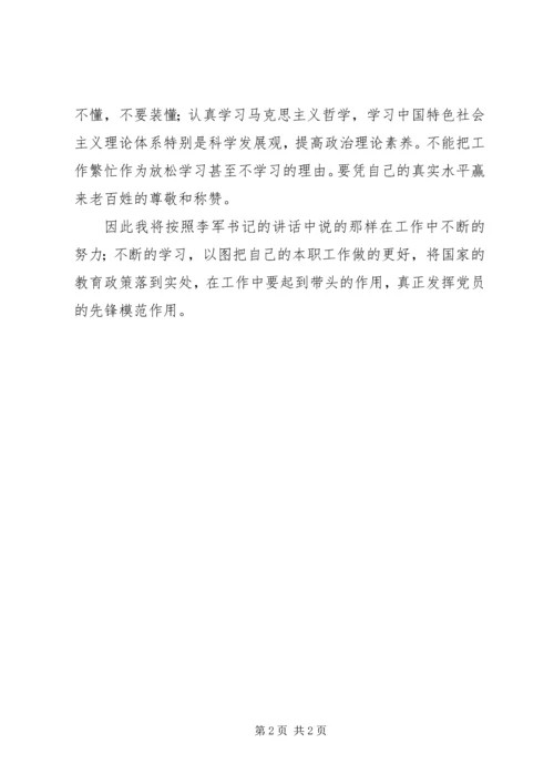 学习市委第九次党代会心得体会[五篇材料].docx