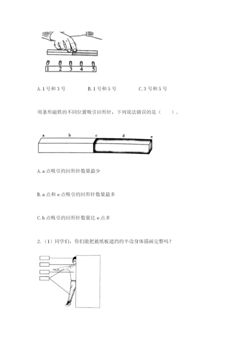 教科版小学科学二年级下册 期末测试卷【能力提升】.docx