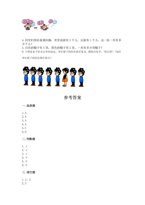 小学一年级上册数学期中测试卷附答案【模拟题】.docx