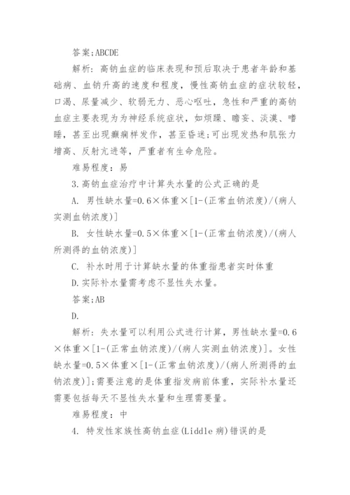 肾内科主治医师冲刺试题及答案.docx