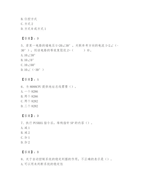 2024年国家电网招聘之自动控制类题库带答案（名师推荐）.docx