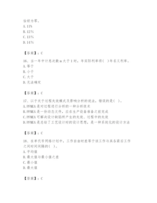 2024年设备监理师之质量投资进度控制题库及参考答案【夺分金卷】.docx