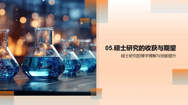 理学探究与实践