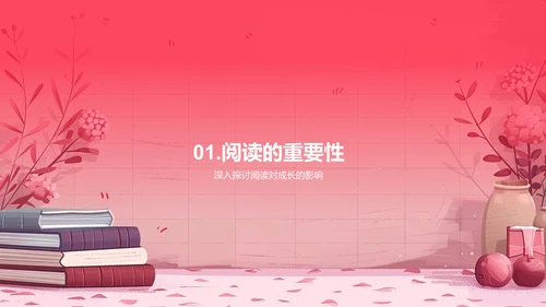 阅读分享讲座PPT模板