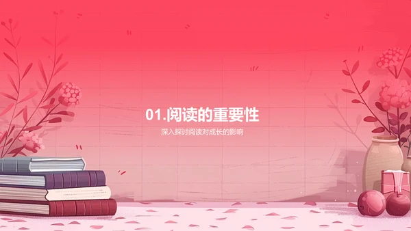 阅读分享讲座PPT模板