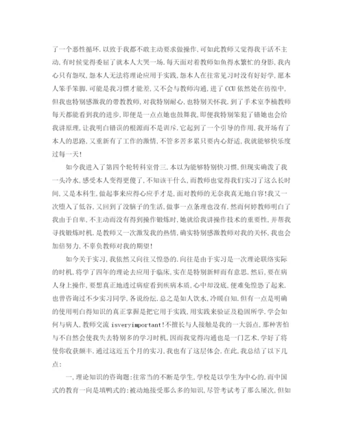 精编之实习护士个人参考总结范文（通用）.docx