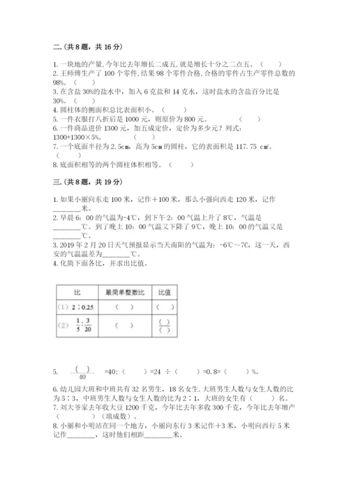 青岛版六年级数学下学期期末测试题精品【满分必刷】.docx