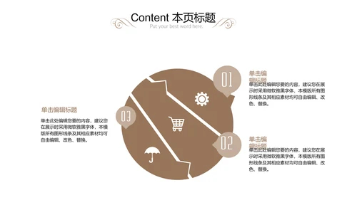 舌尖上的中国之中国美食ppt模板