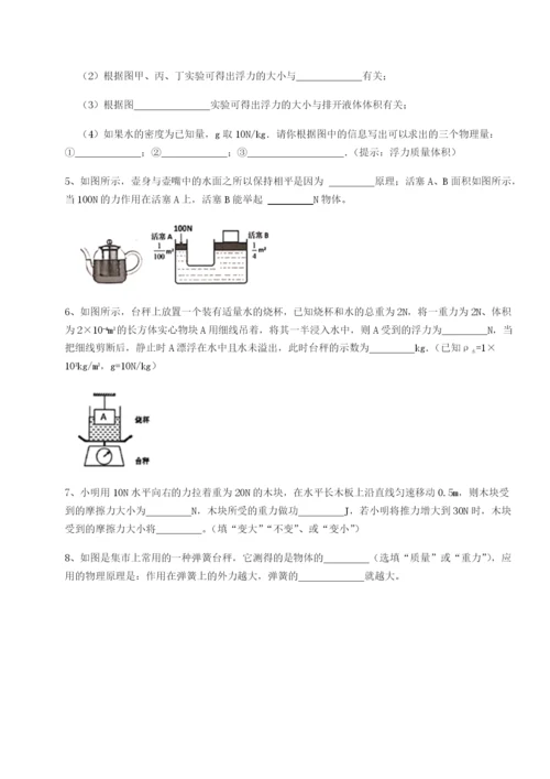 强化训练河南郑州桐柏一中物理八年级下册期末考试综合测评试卷（含答案详解版）.docx