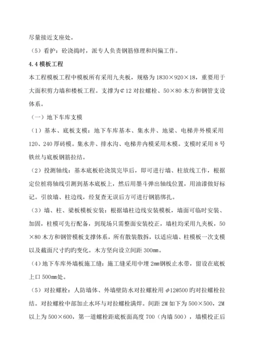 地下车库专项综合施工专题方案.docx