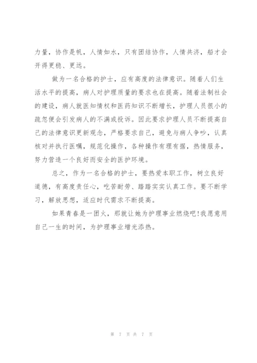 护士见习心得800字.docx