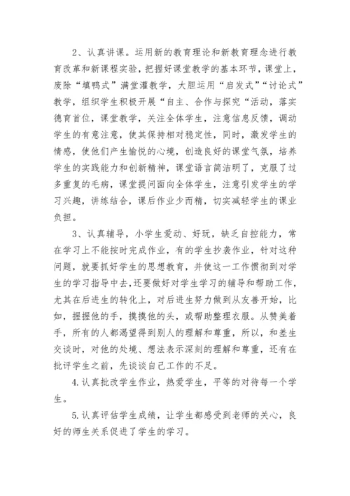 驻厂教师企业实践总结发言稿2023.docx