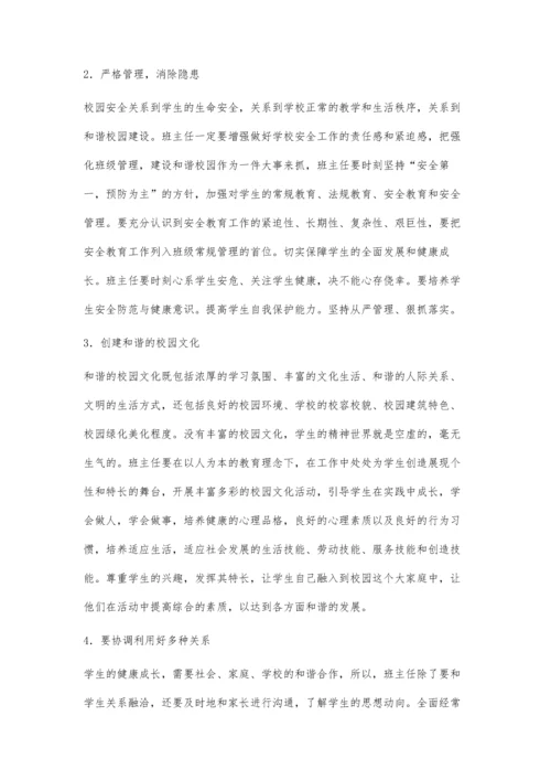 浅淡水库施工的质量控制措施.docx