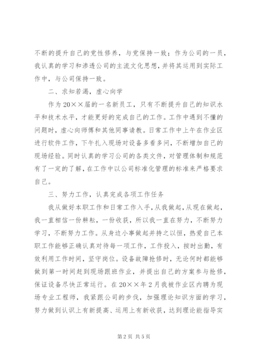 个人年度工作总结和自我评价范文.docx