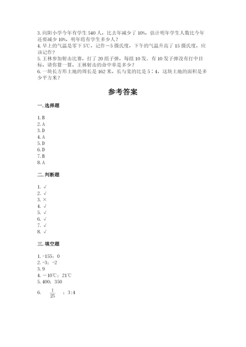 冀教版小学六年级下册数学期末检测试题（b卷）.docx