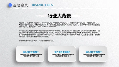 手指滑动毕业论文答辩微立体通用PPT模板