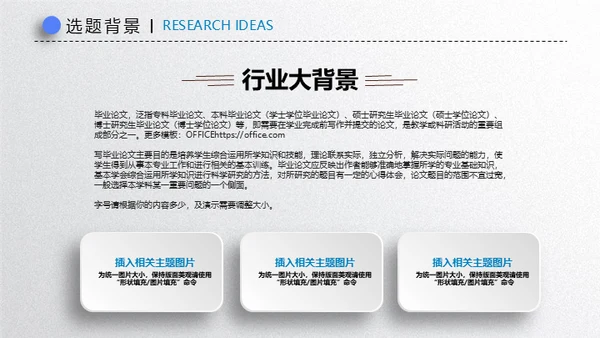 手指滑动毕业论文答辩微立体通用PPT模板