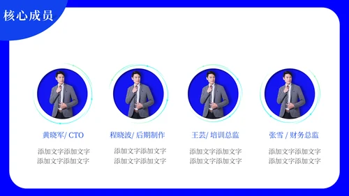 蓝色简约大气公司介绍通用PPT模板