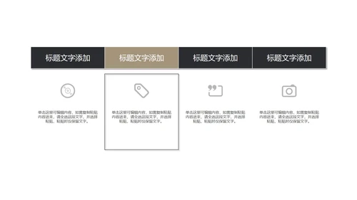 黑白色简约商务企业培训PPT模板