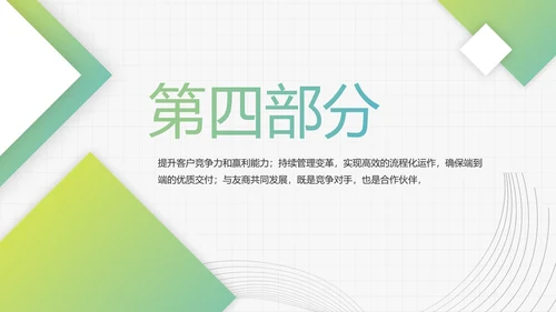 感恩有你企业员工风采电子相册PPT