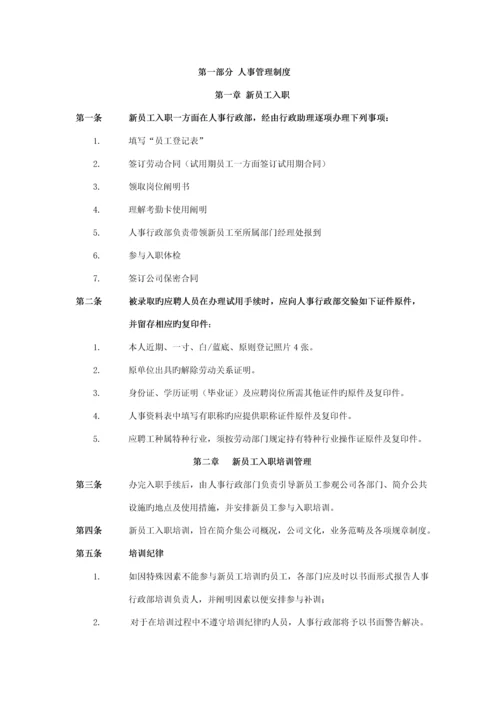 汽车销售服务有限公司员工标准手册.docx