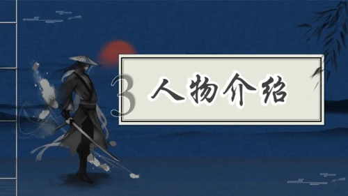 走进《三国演义》古书线装本创意通用PPT模板