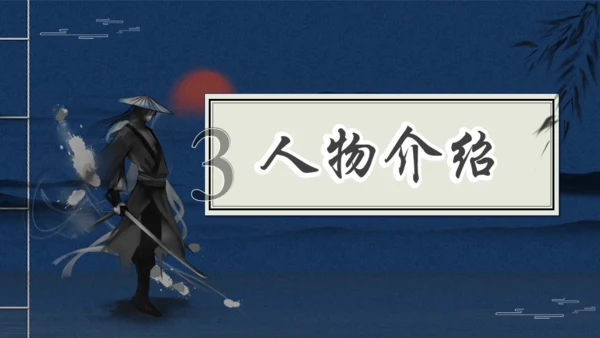 走进《三国演义》古书线装本创意通用PPT模板