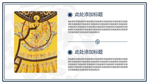 中文之美谐音纹汉字的魅力通用PPT模板