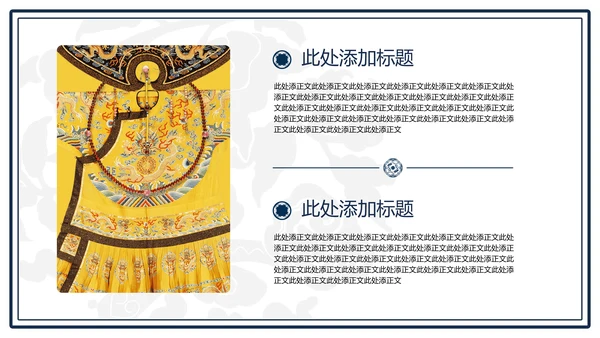 中文之美谐音纹汉字的魅力通用PPT模板