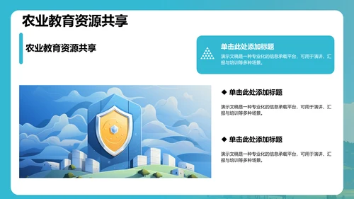 下乡社会实践活动汇报PPT