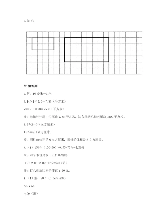 密山市六年级下册数学期末测试卷及1套参考答案.docx