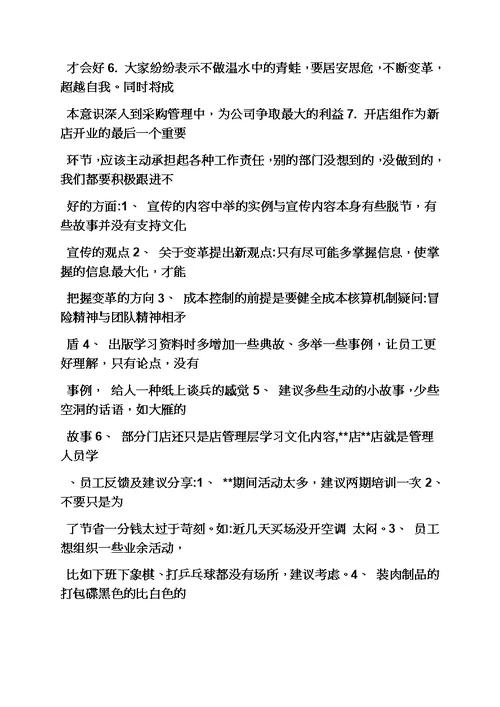 工作总结之企业文化宣传月总结模板