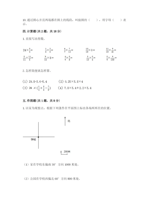 2022六年级上册数学期末测试卷含答案（黄金题型）.docx