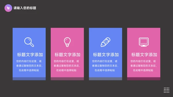 紫色前沿Web公司介绍宣传PPT模板