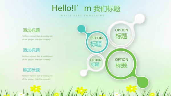 绿色小清新中小学生教育工作总结PPT