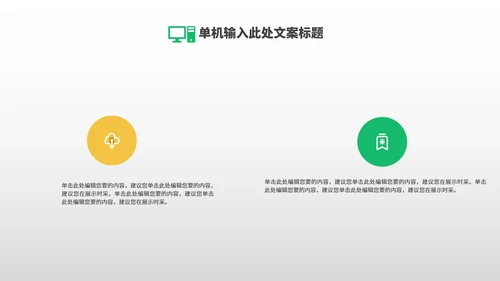 绿色卡通风渐变植树节节日汇报PPT模板