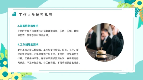 绿色简约风星级酒店服务培训PPT模版