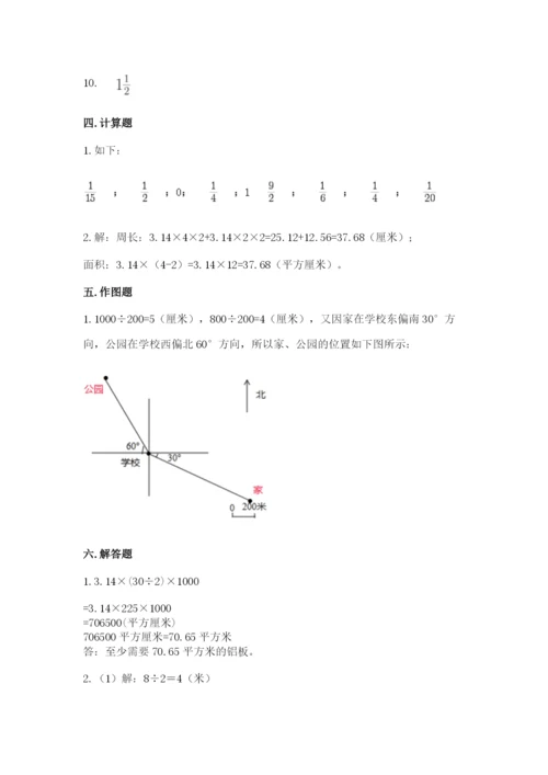 2022六年级上册数学期末测试卷及完整答案（典优）.docx