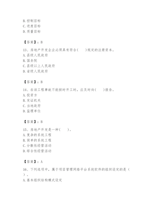 2024年初级经济师之初级建筑与房地产经济题库审定版.docx